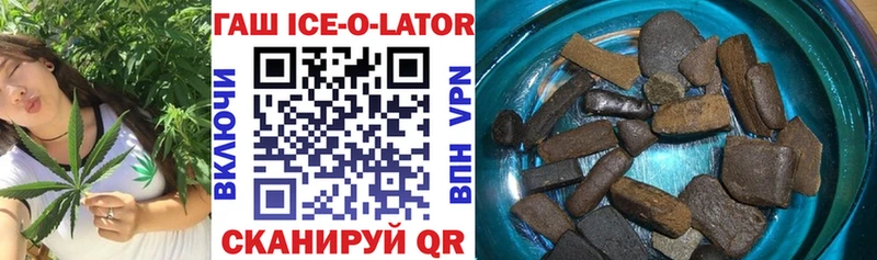 Гашиш Ice-O-Lator гидра как войти Туран